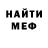 Метамфетамин пудра Nimu