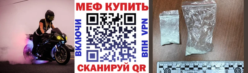 Меф мука  где можно купить наркотик  Электрогорск 